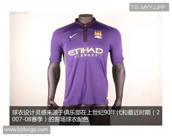 曼城发布新赛季球衣预览，球迷纷纷点赞设计师创意